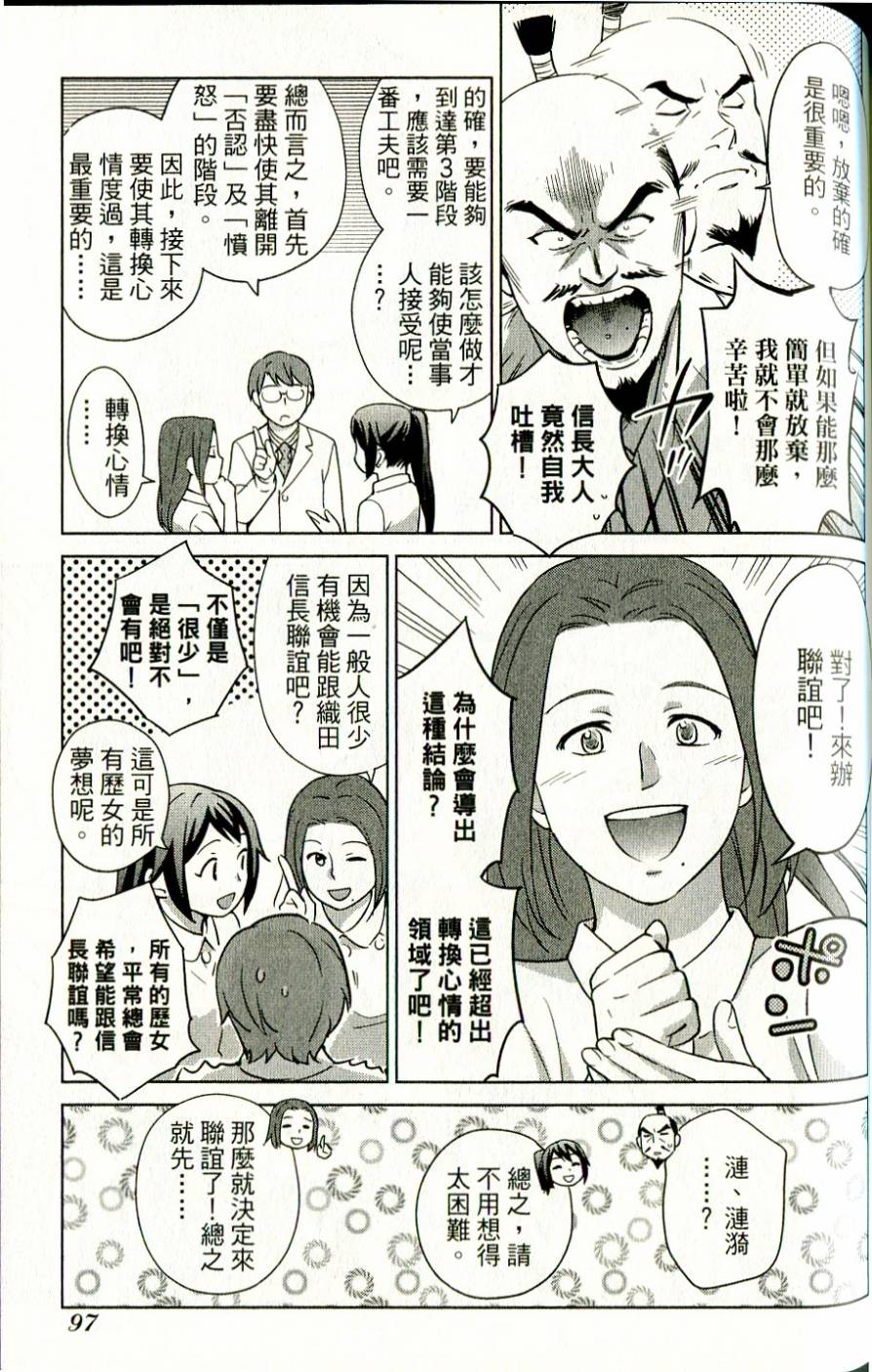漫画心疗系韩漫全集-第41-42话无删减无遮挡章节图片 