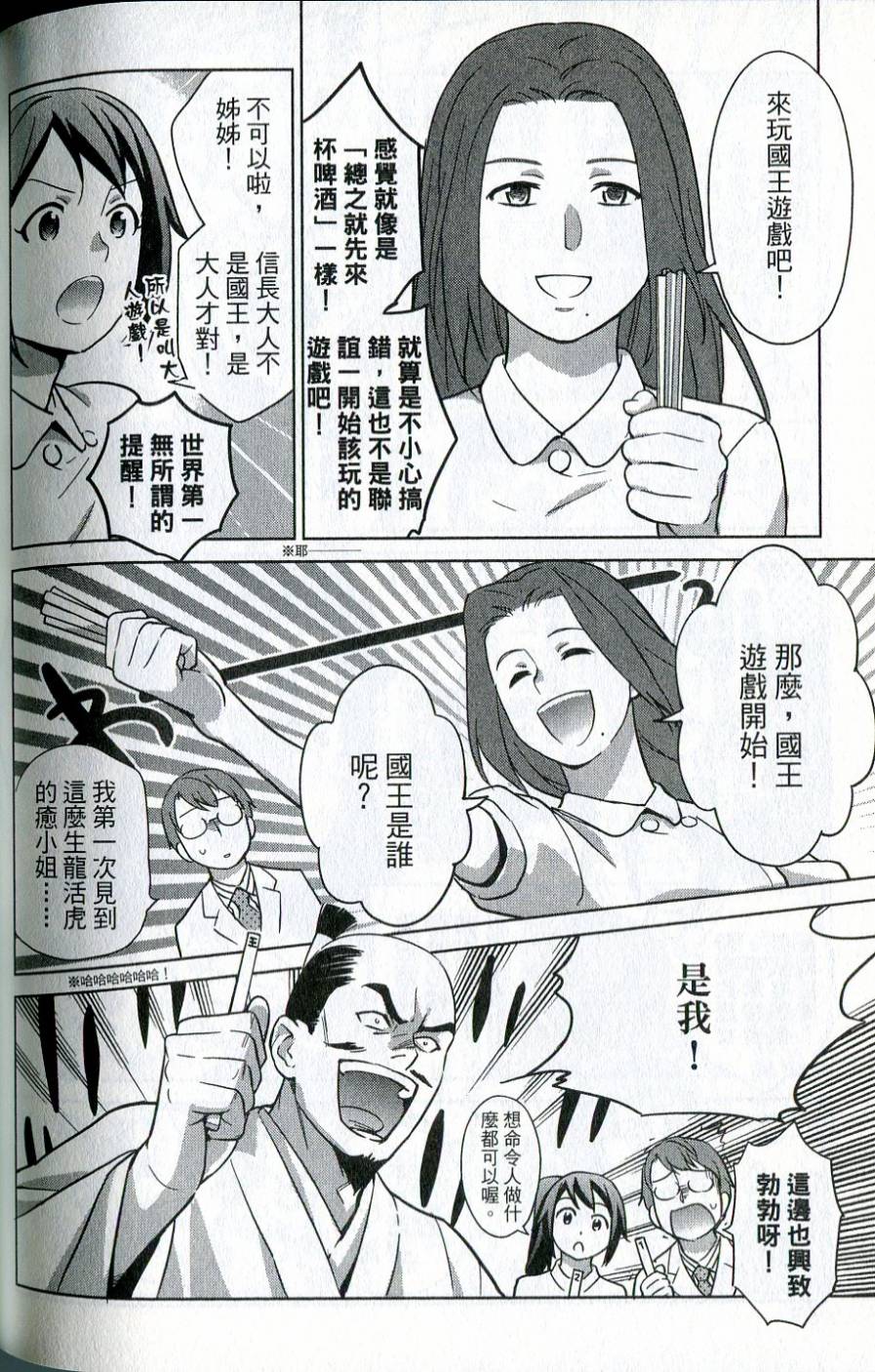 漫画心疗系韩漫全集-第41-42话无删减无遮挡章节图片 