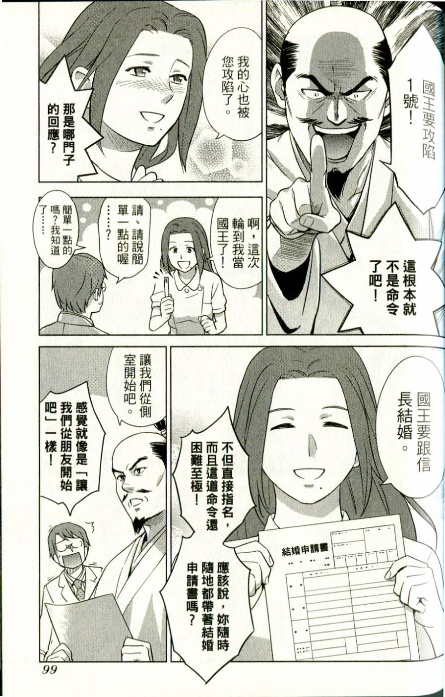 漫画心疗系韩漫全集-第41-42话无删减无遮挡章节图片 