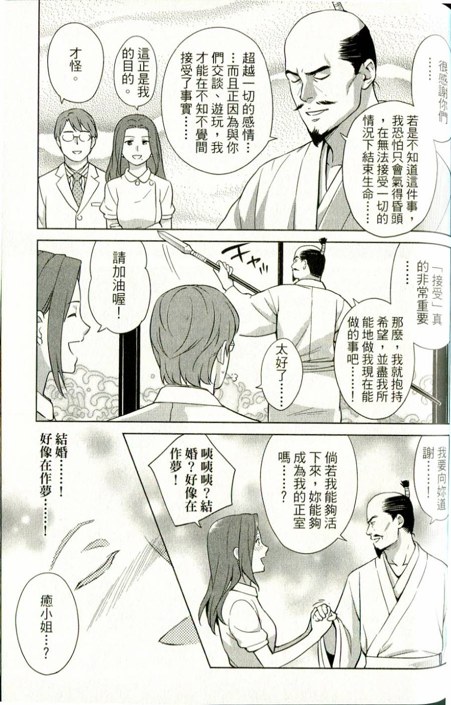 漫画心疗系韩漫全集-第41-42话无删减无遮挡章节图片 