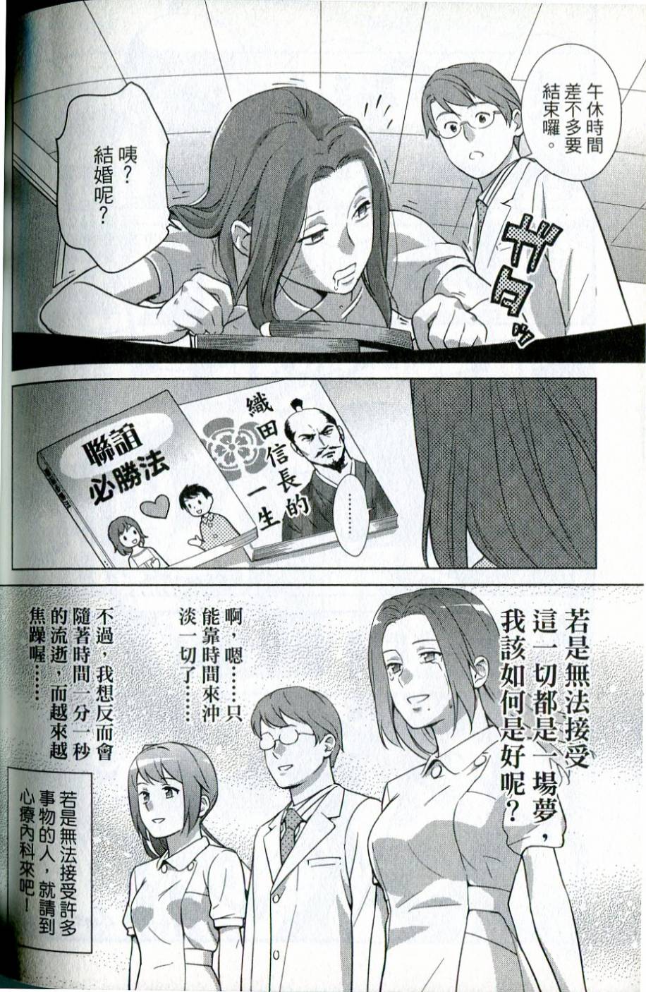 漫画心疗系韩漫全集-第41-42话无删减无遮挡章节图片 