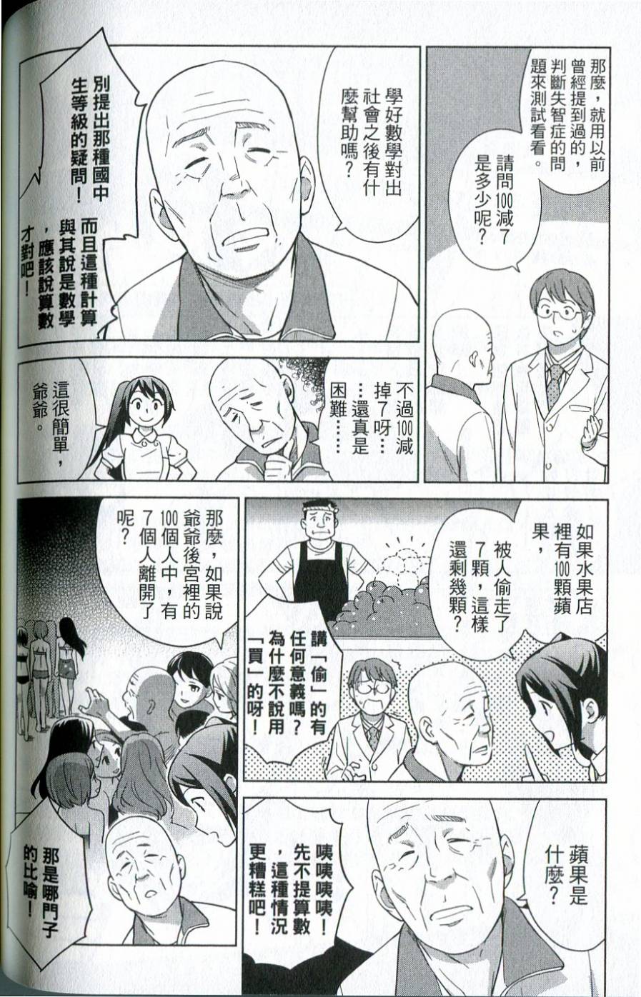 漫画心疗系韩漫全集-第41-42话无删减无遮挡章节图片 