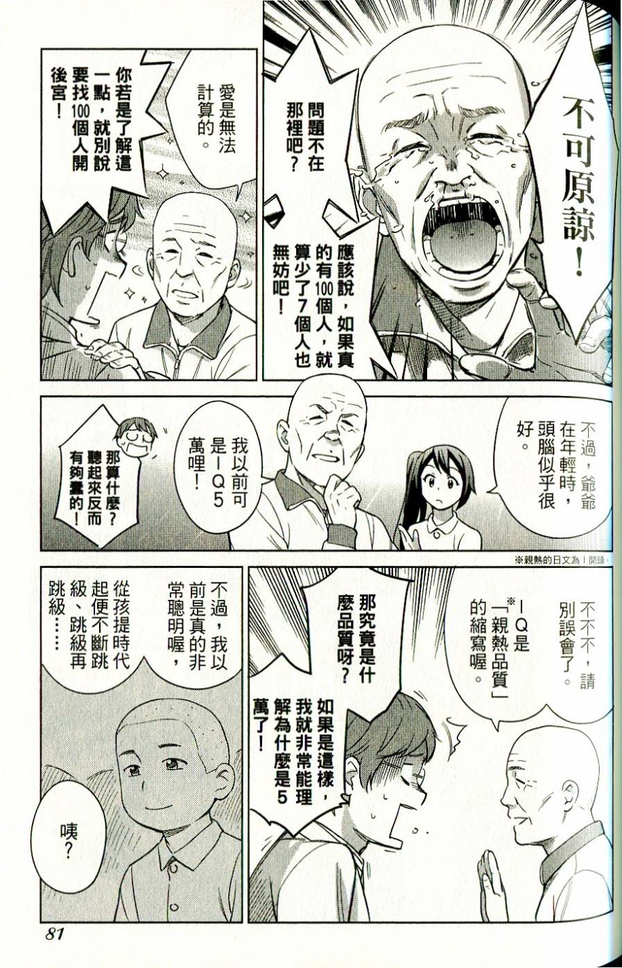 漫画心疗系韩漫全集-第41-42话无删减无遮挡章节图片 