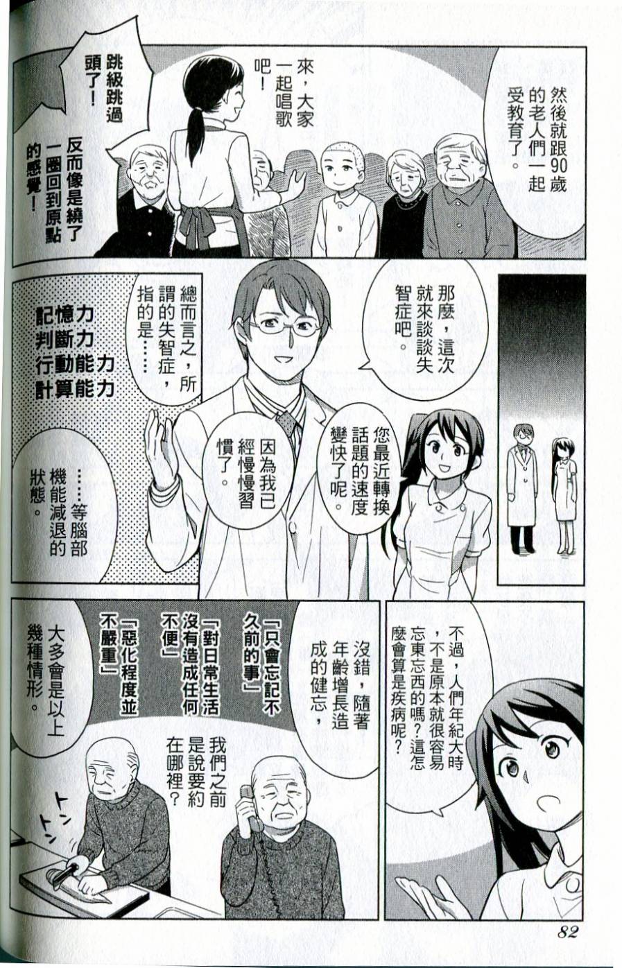 漫画心疗系韩漫全集-第41-42话无删减无遮挡章节图片 
