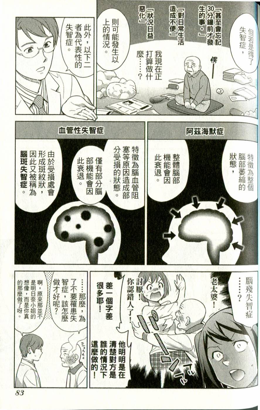 漫画心疗系韩漫全集-第41-42话无删减无遮挡章节图片 