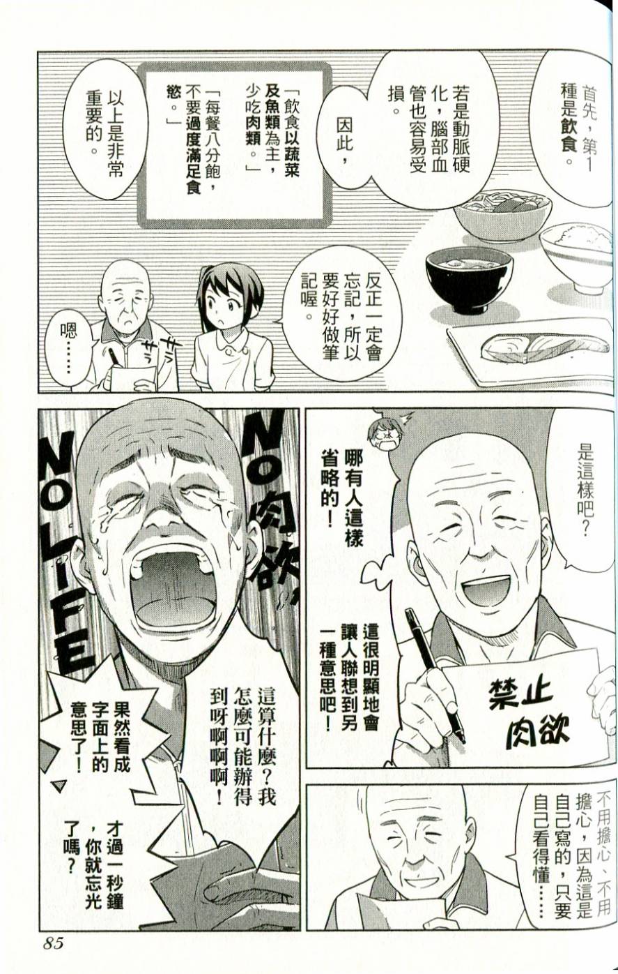 漫画心疗系韩漫全集-第41-42话无删减无遮挡章节图片 