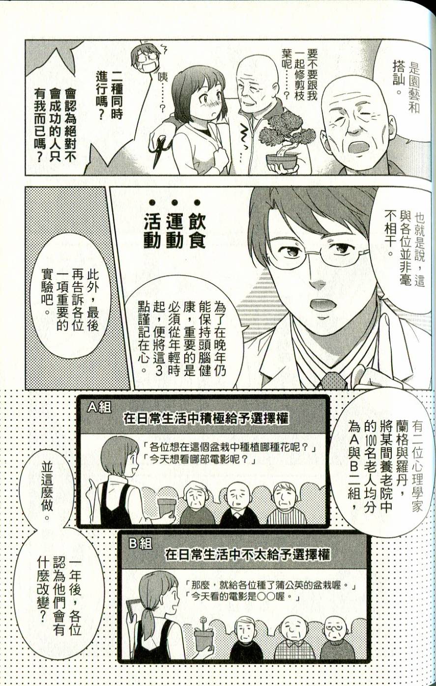 漫画心疗系韩漫全集-第41-42话无删减无遮挡章节图片 
