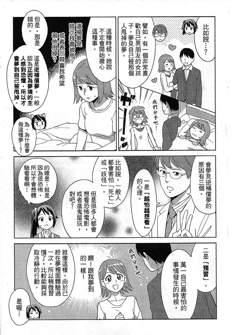 漫画心疗系韩漫全集-第64-65话无删减无遮挡章节图片 