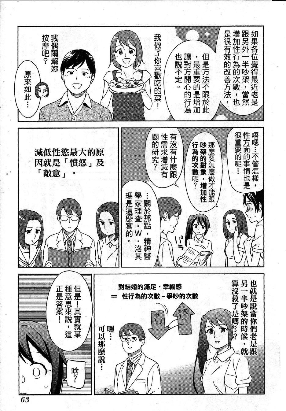 漫画心疗系韩漫全集-第75-76话无删减无遮挡章节图片 