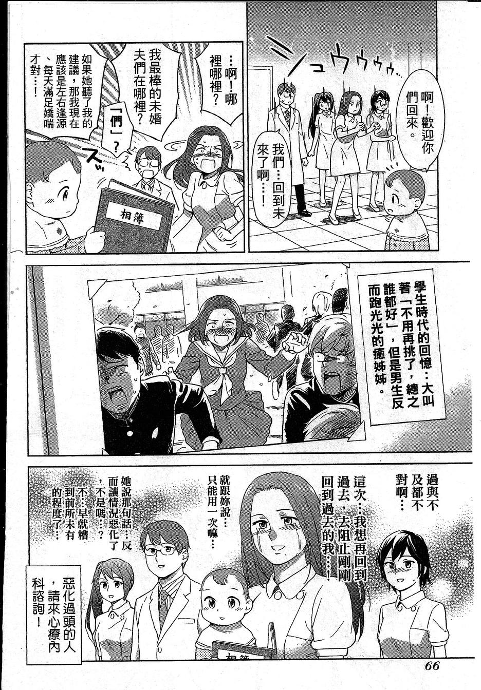 漫画心疗系韩漫全集-第75-76话无删减无遮挡章节图片 