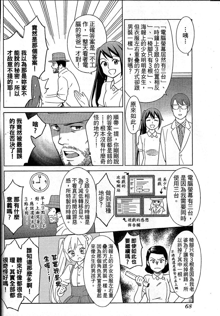 漫画心疗系韩漫全集-第75-76话无删减无遮挡章节图片 