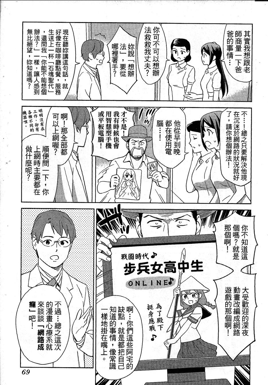 漫画心疗系韩漫全集-第75-76话无删减无遮挡章节图片 