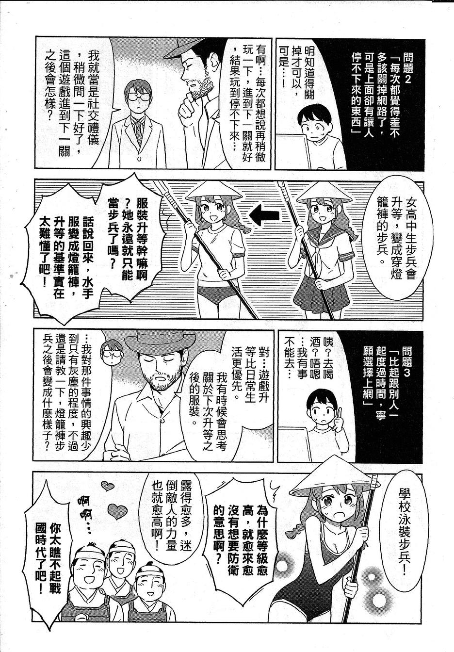 漫画心疗系韩漫全集-第75-76话无删减无遮挡章节图片 