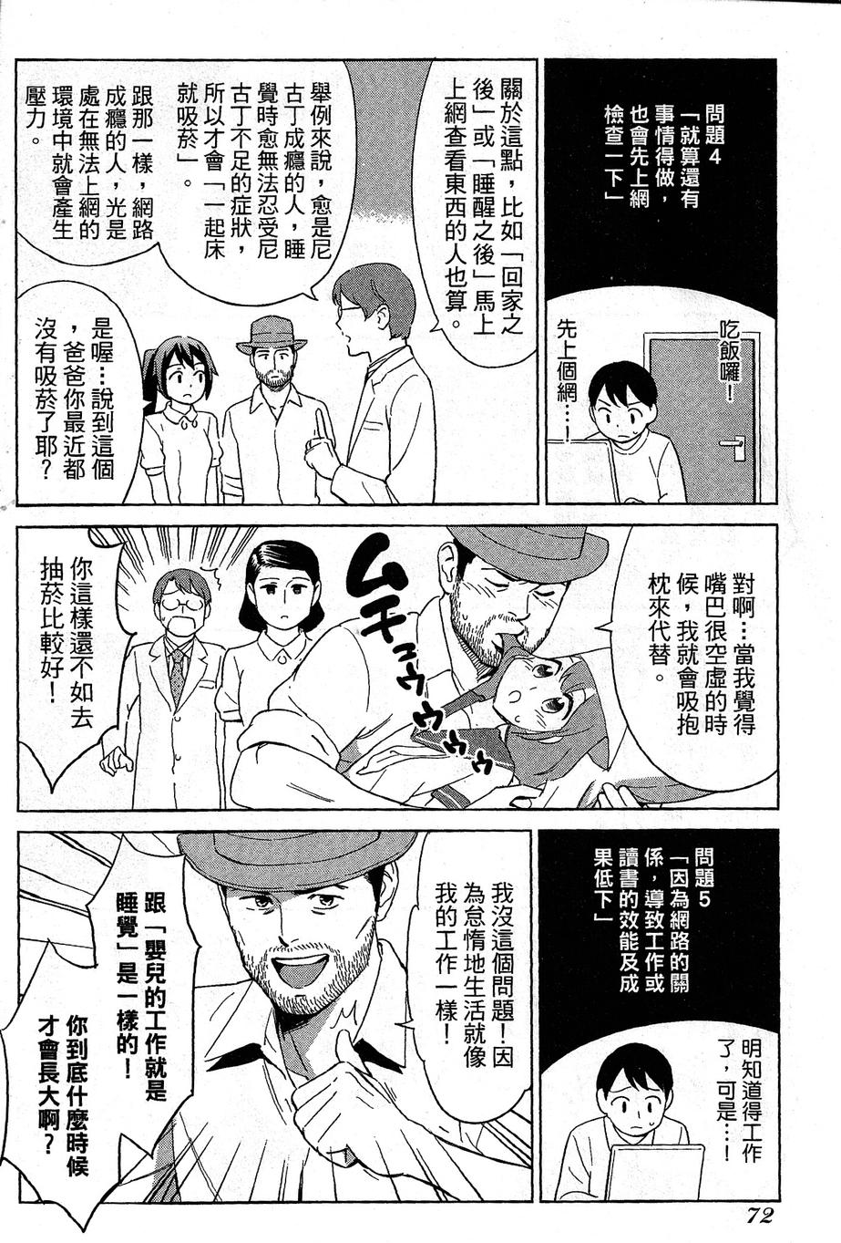 漫画心疗系韩漫全集-第75-76话无删减无遮挡章节图片 