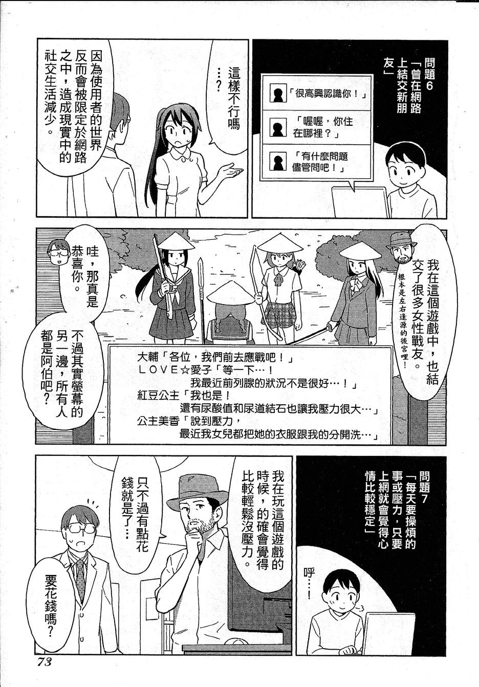 漫画心疗系韩漫全集-第75-76话无删减无遮挡章节图片 