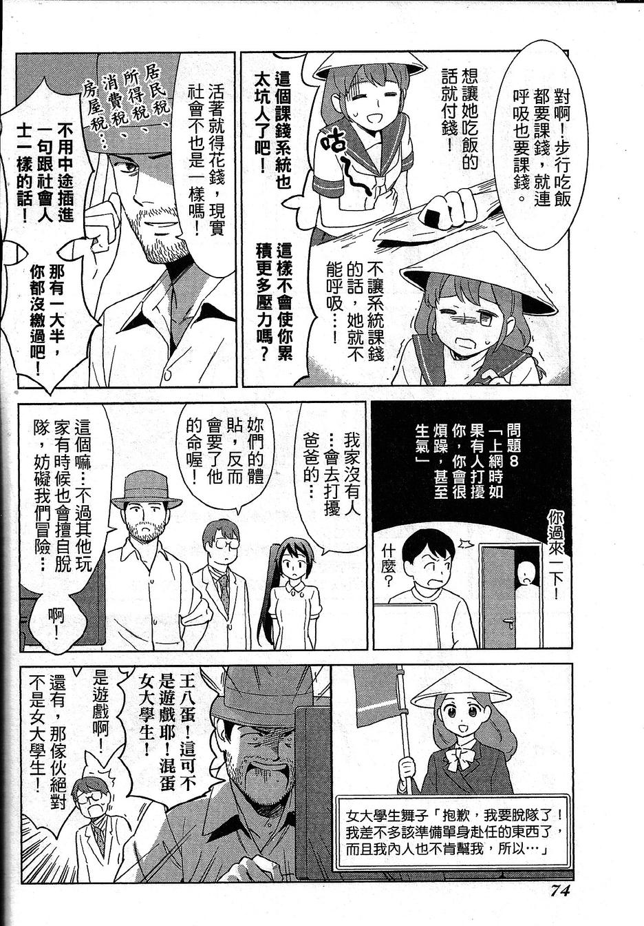 漫画心疗系韩漫全集-第75-76话无删减无遮挡章节图片 