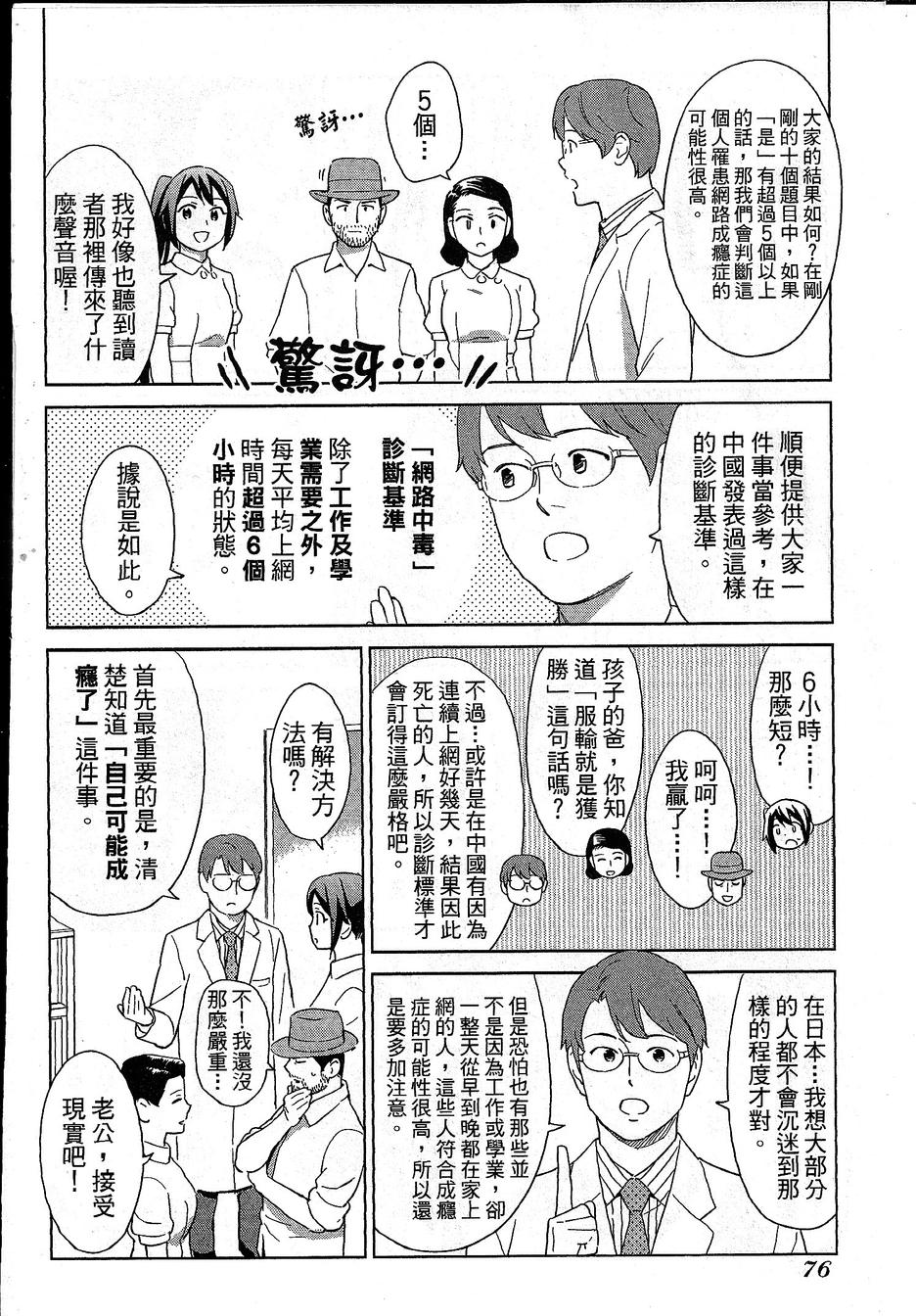 漫画心疗系韩漫全集-第75-76话无删减无遮挡章节图片 