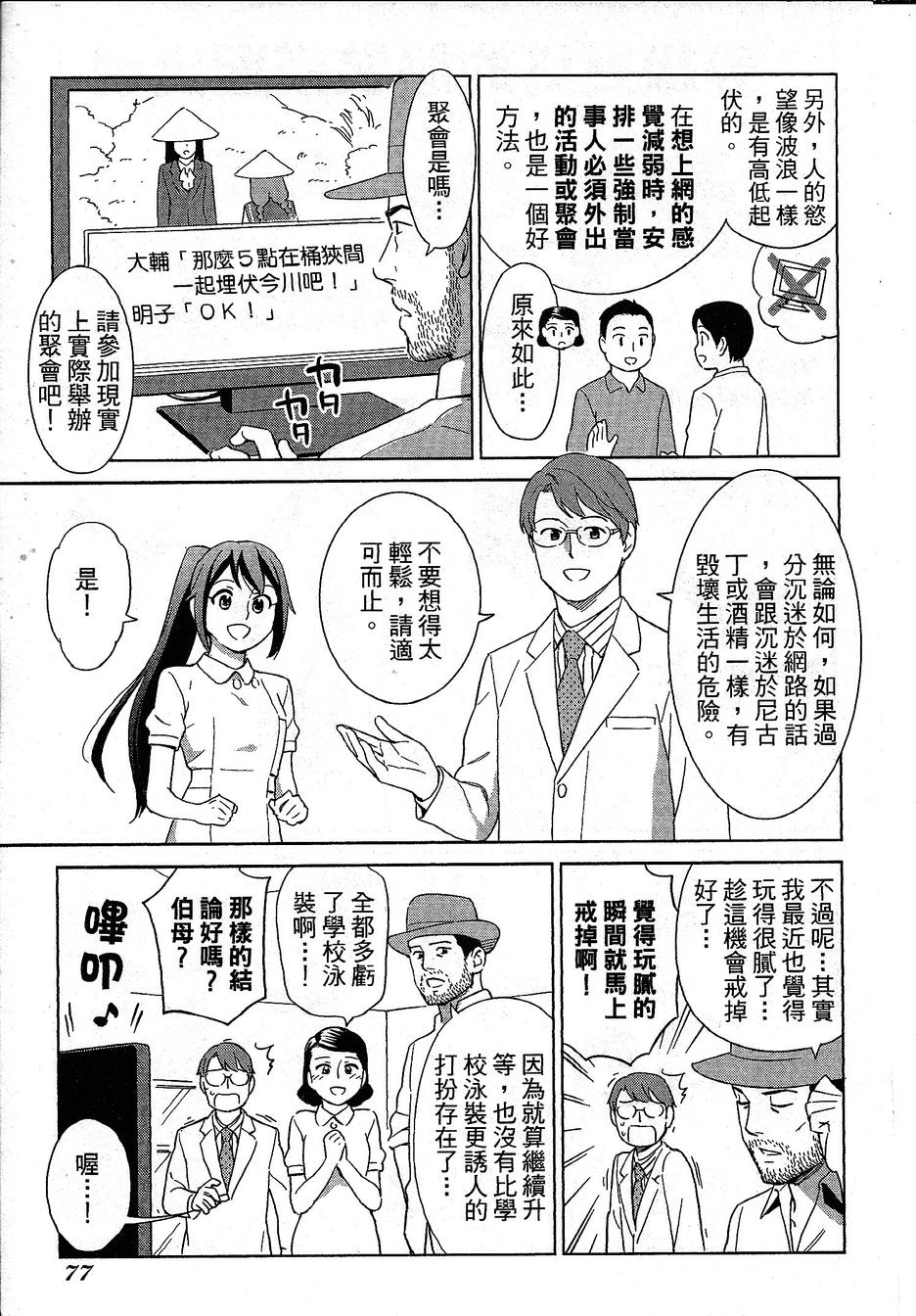 漫画心疗系韩漫全集-第75-76话无删减无遮挡章节图片 