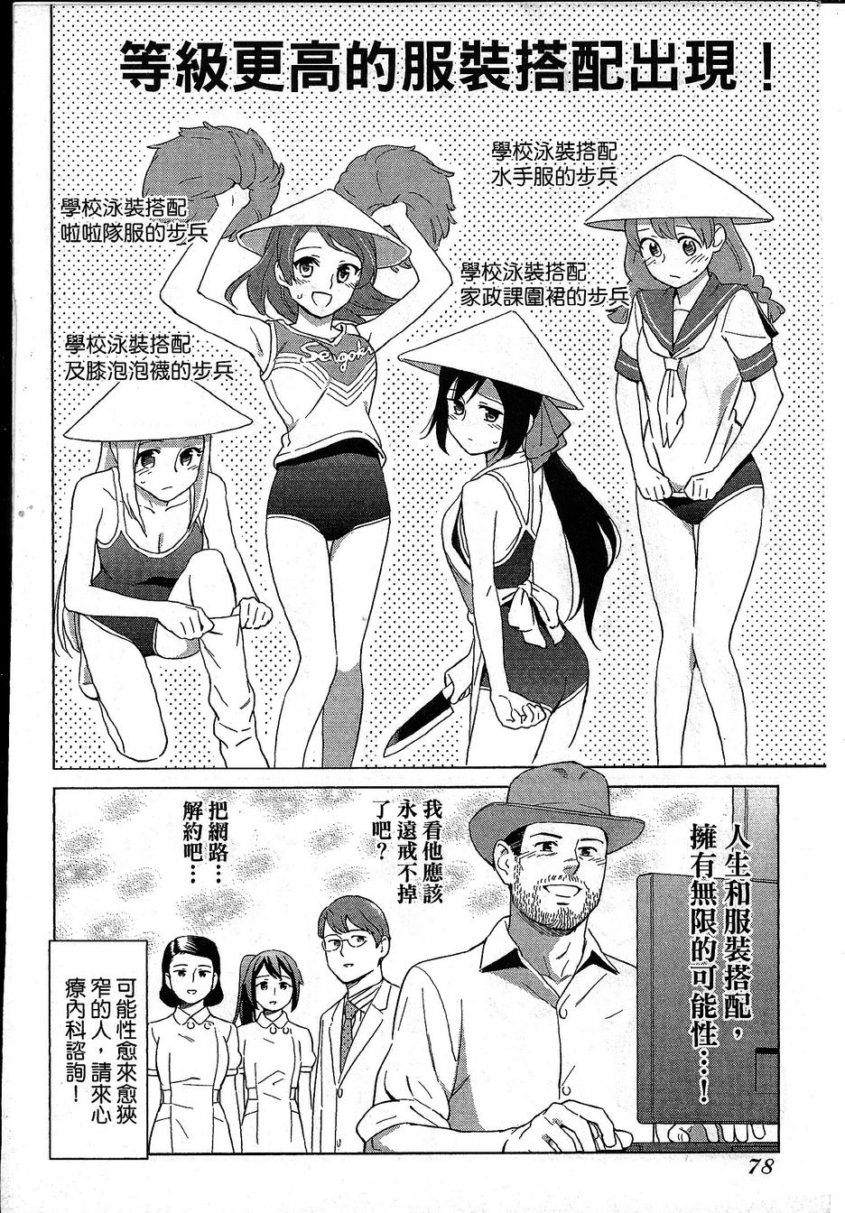 漫画心疗系韩漫全集-第75-76话无删减无遮挡章节图片 
