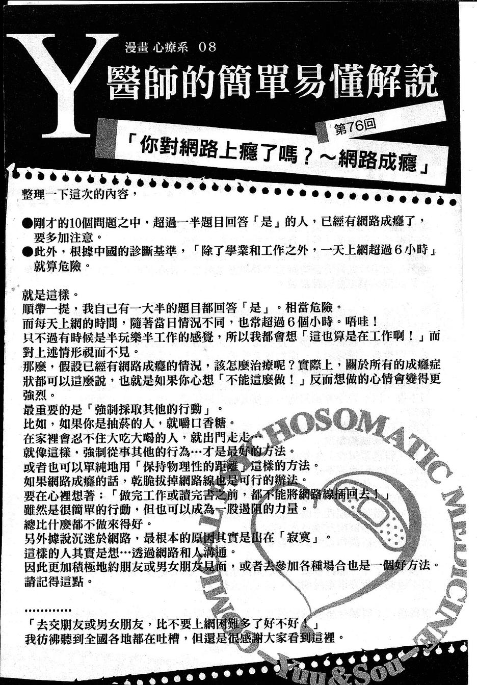 漫画心疗系韩漫全集-第75-76话无删减无遮挡章节图片 