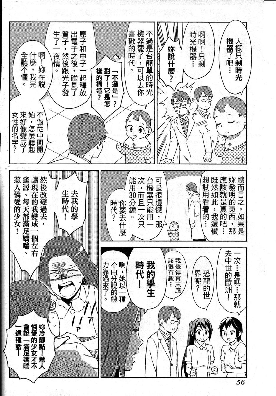 漫画心疗系韩漫全集-第75-76话无删减无遮挡章节图片 