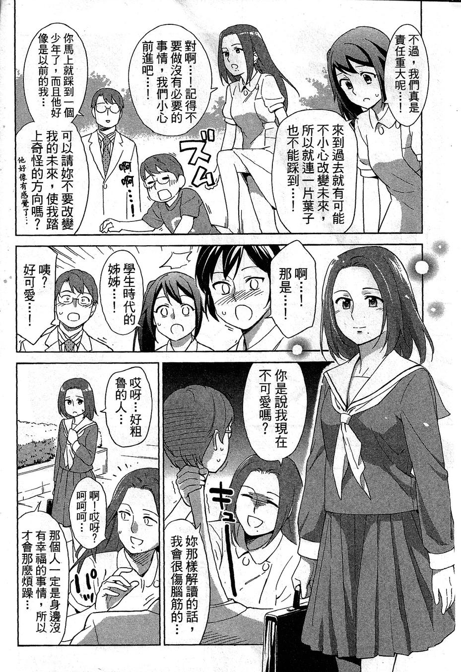漫画心疗系韩漫全集-第75-76话无删减无遮挡章节图片 