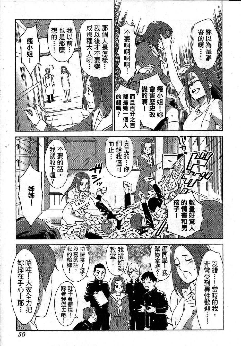 漫画心疗系韩漫全集-第75-76话无删减无遮挡章节图片 