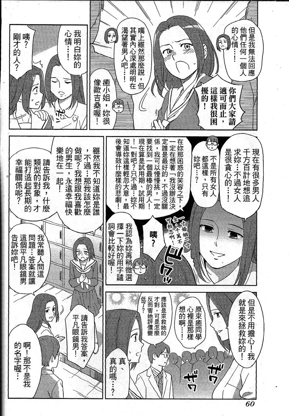 漫画心疗系韩漫全集-第75-76话无删减无遮挡章节图片 