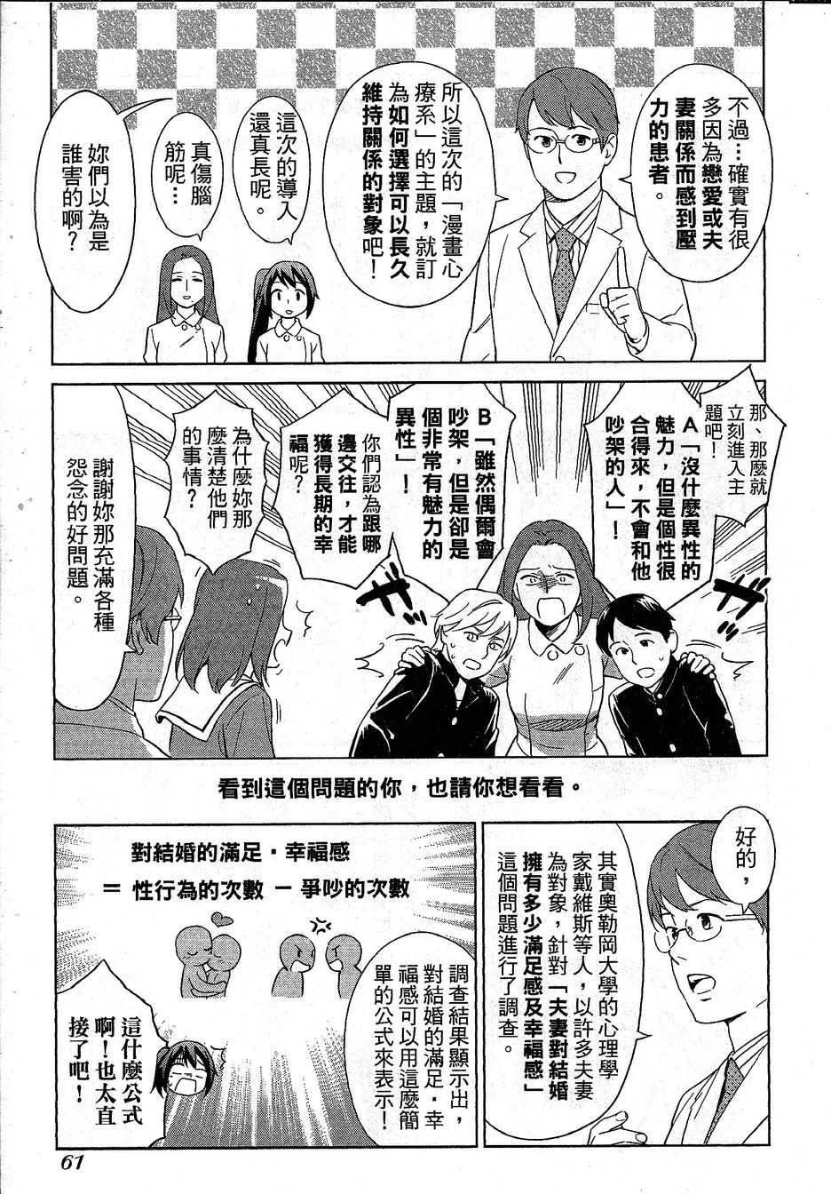 漫画心疗系韩漫全集-第75-76话无删减无遮挡章节图片 