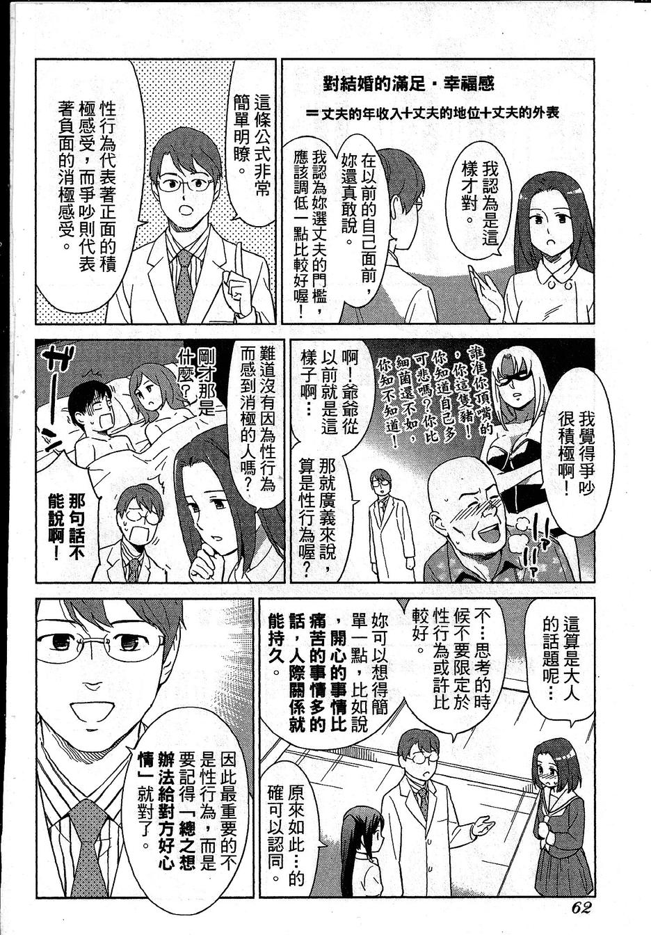 漫画心疗系韩漫全集-第75-76话无删减无遮挡章节图片 