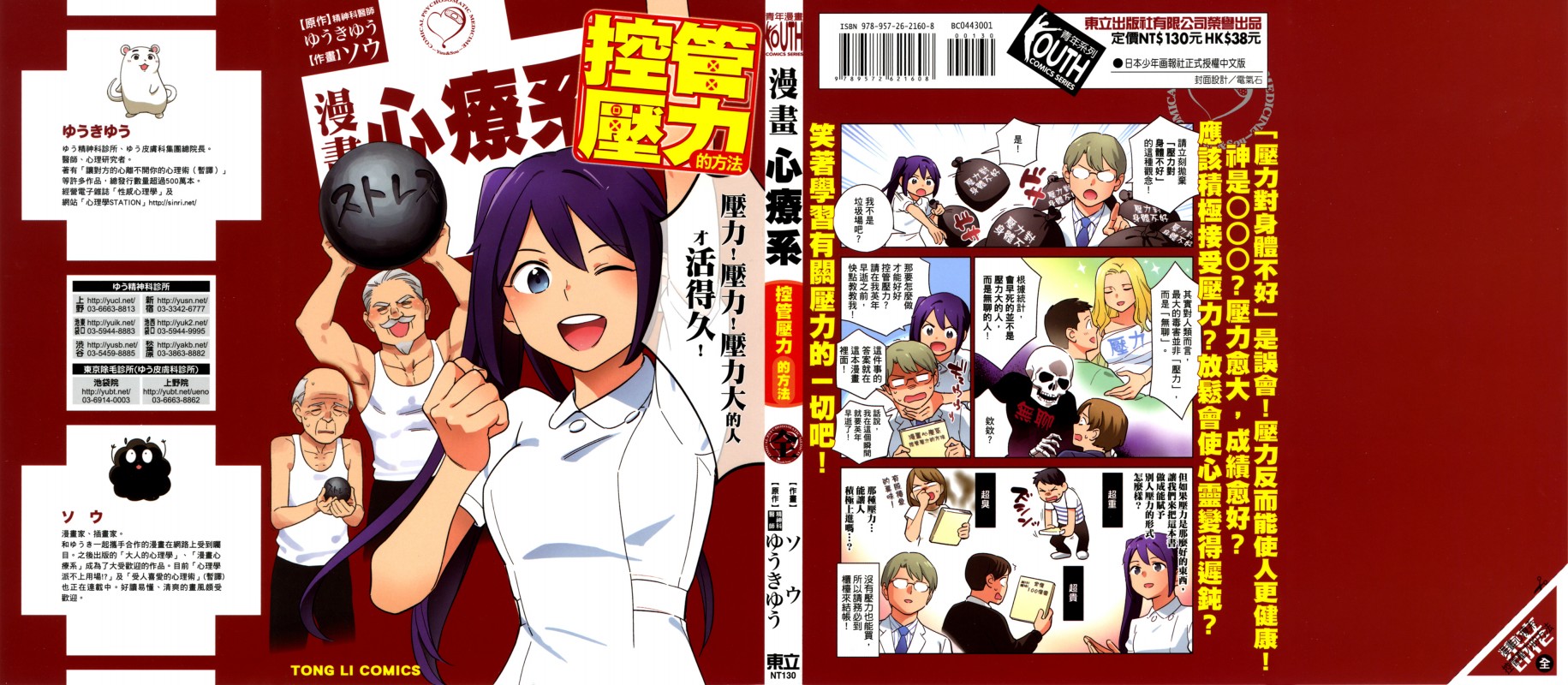 漫画心疗系韩漫全集-管控压力的方法无删减无遮挡章节图片 