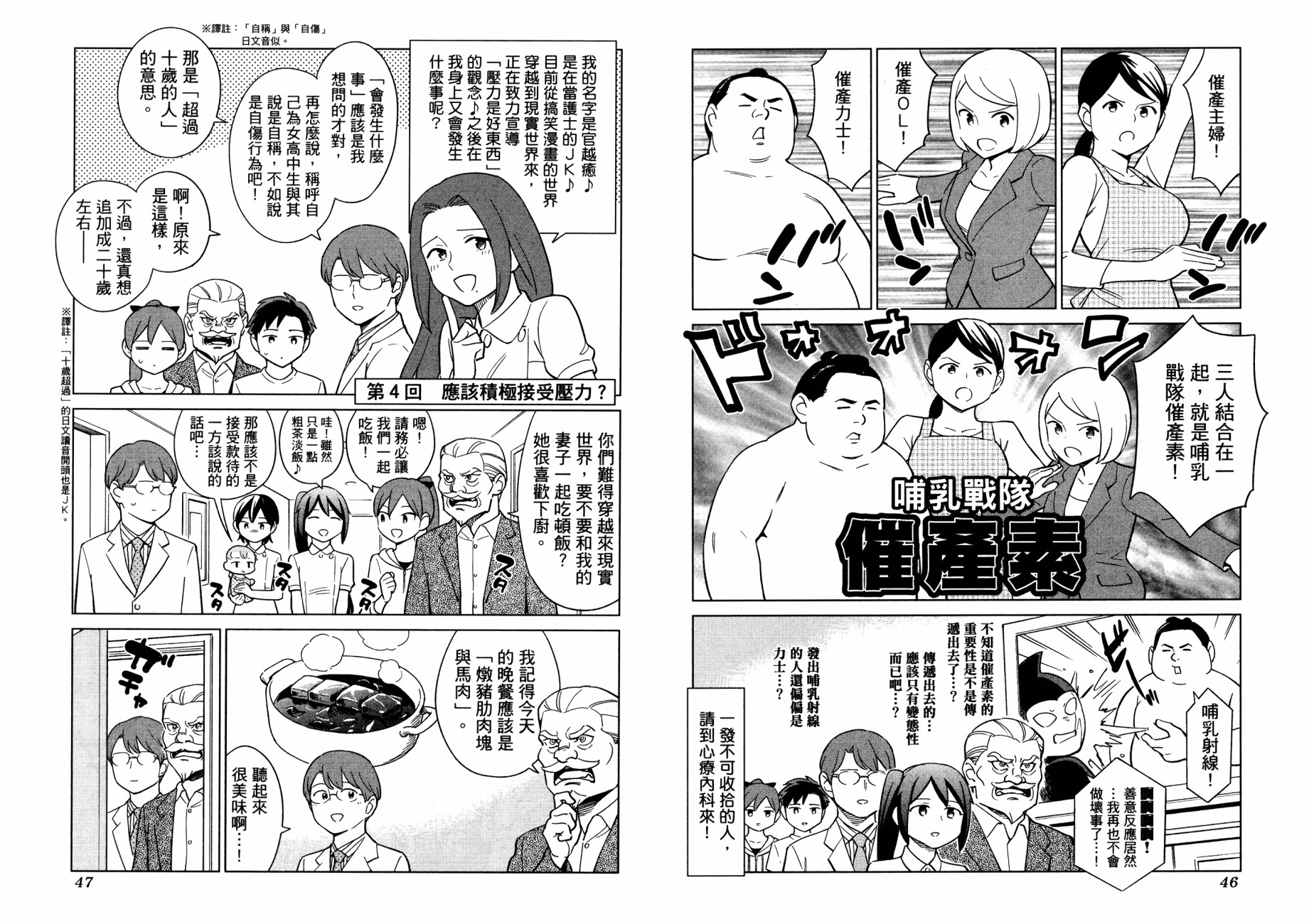漫画心疗系韩漫全集-管控压力的方法无删减无遮挡章节图片 