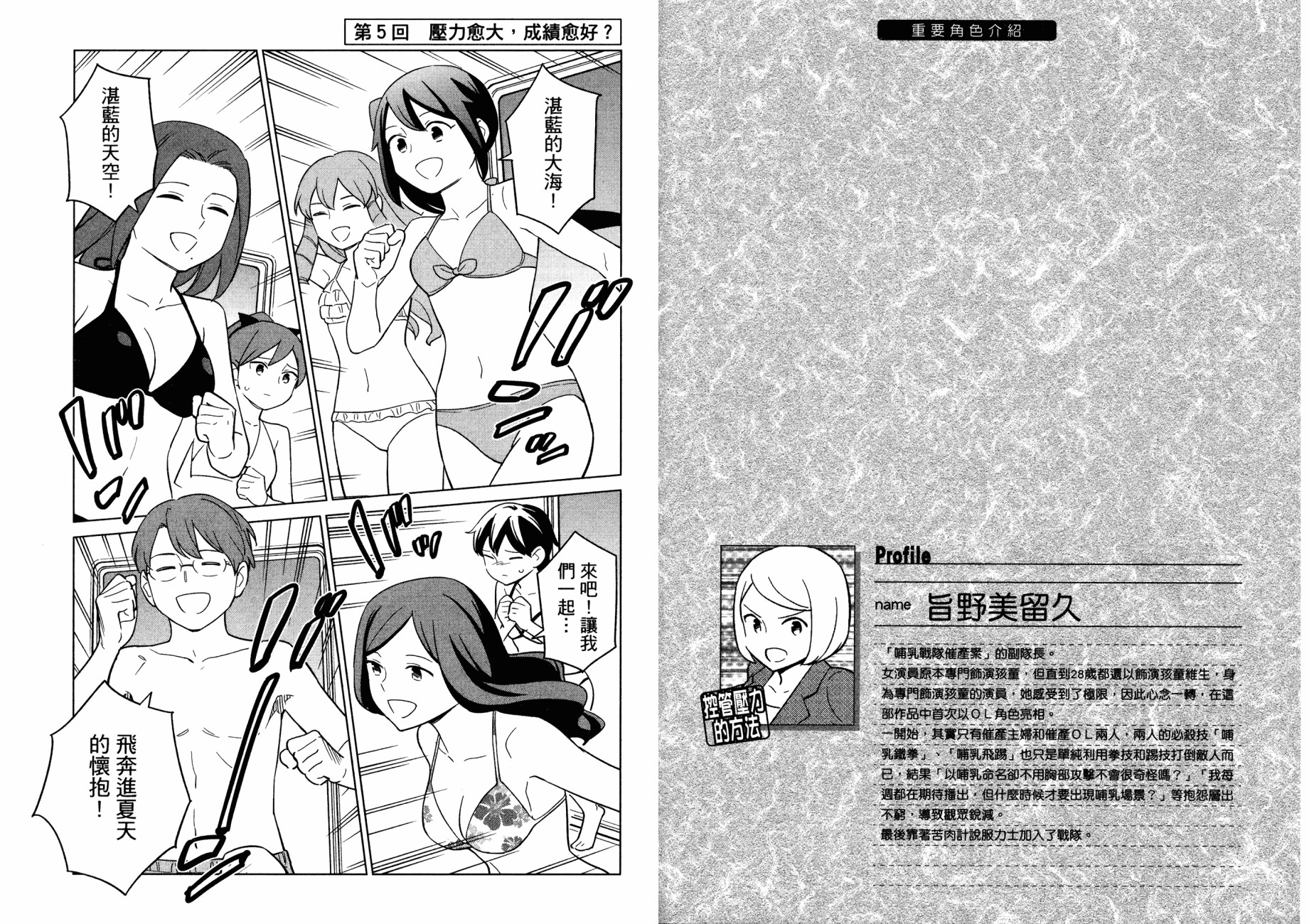 漫画心疗系韩漫全集-管控压力的方法无删减无遮挡章节图片 