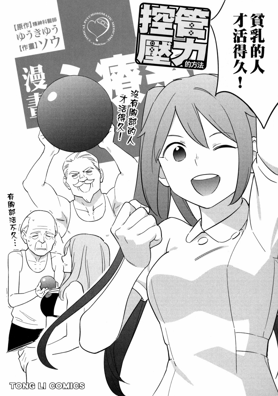 漫画心疗系韩漫全集-管控压力的方法无删减无遮挡章节图片 