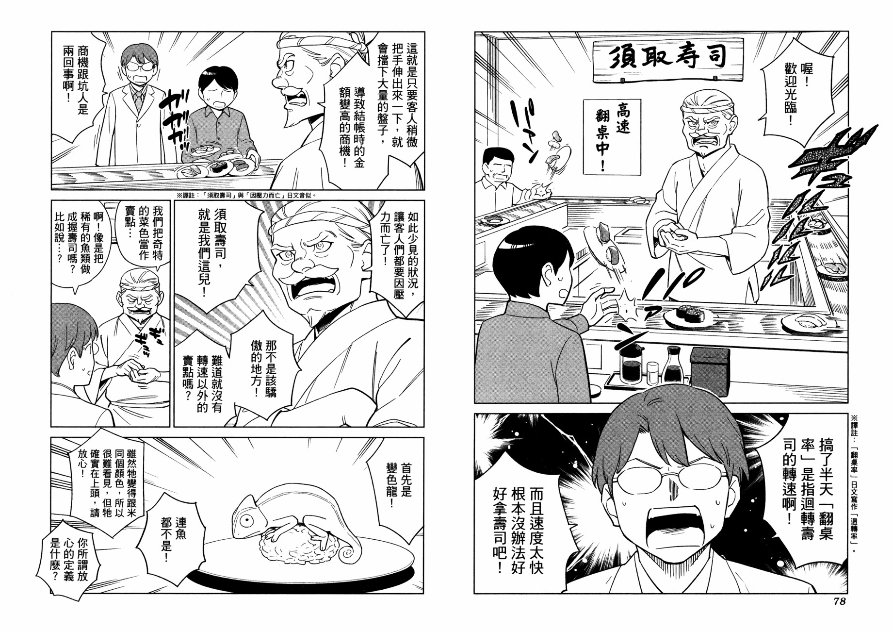 漫画心疗系韩漫全集-管控压力的方法无删减无遮挡章节图片 