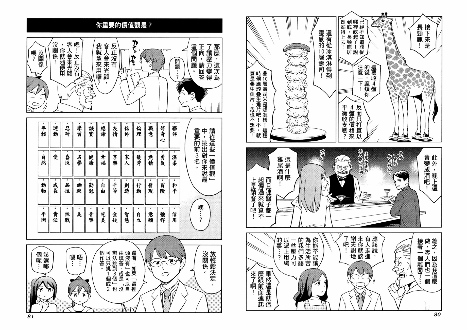 漫画心疗系韩漫全集-管控压力的方法无删减无遮挡章节图片 