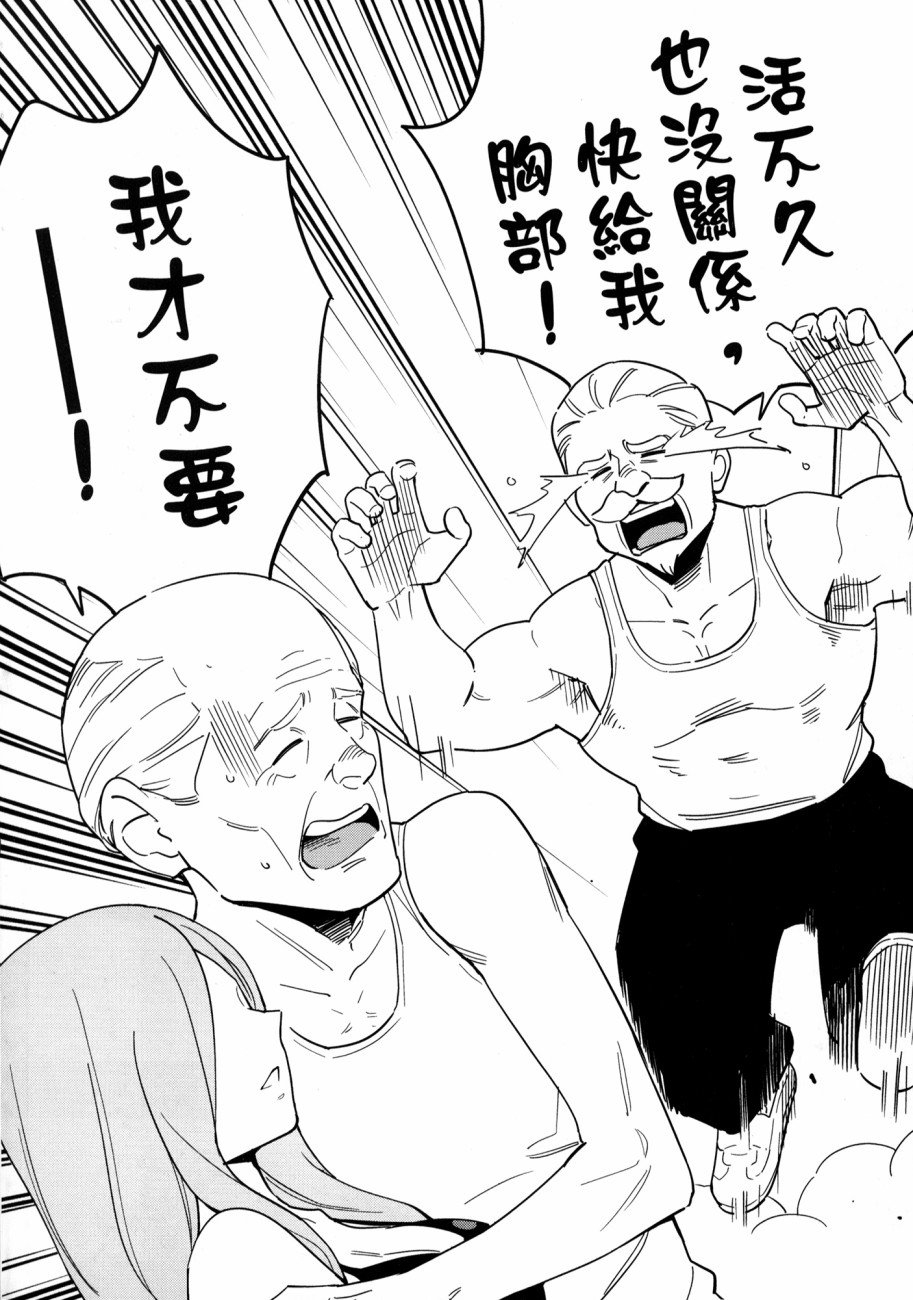 漫画心疗系韩漫全集-管控压力的方法无删减无遮挡章节图片 
