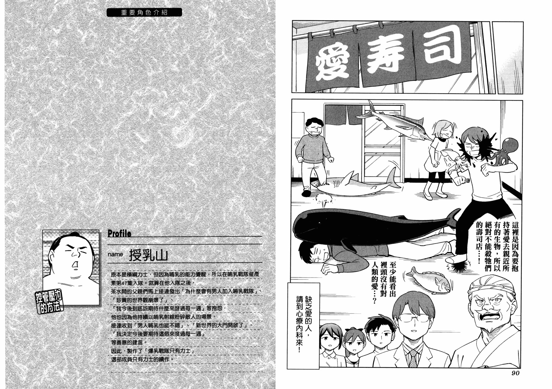 漫画心疗系韩漫全集-管控压力的方法无删减无遮挡章节图片 