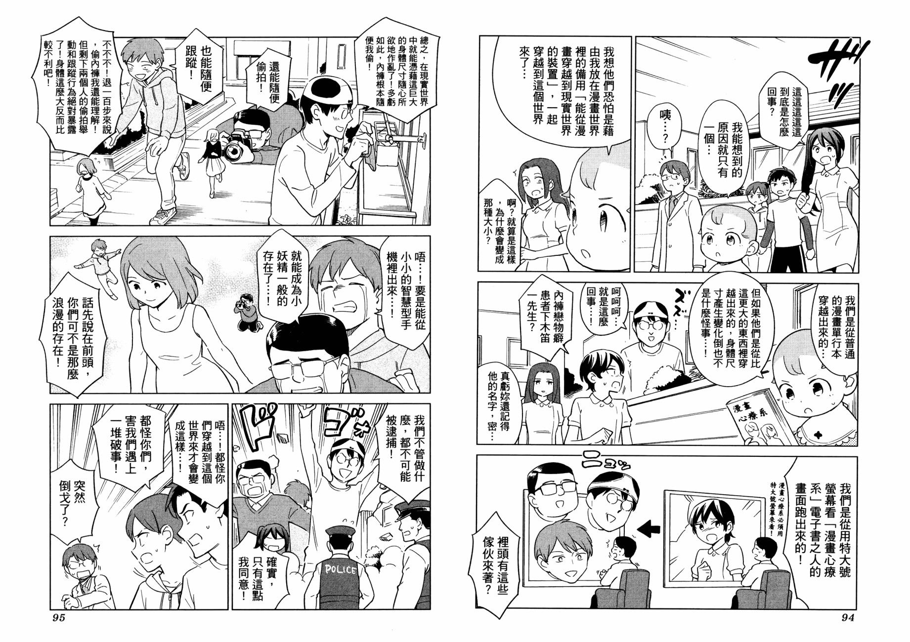 漫画心疗系韩漫全集-管控压力的方法无删减无遮挡章节图片 