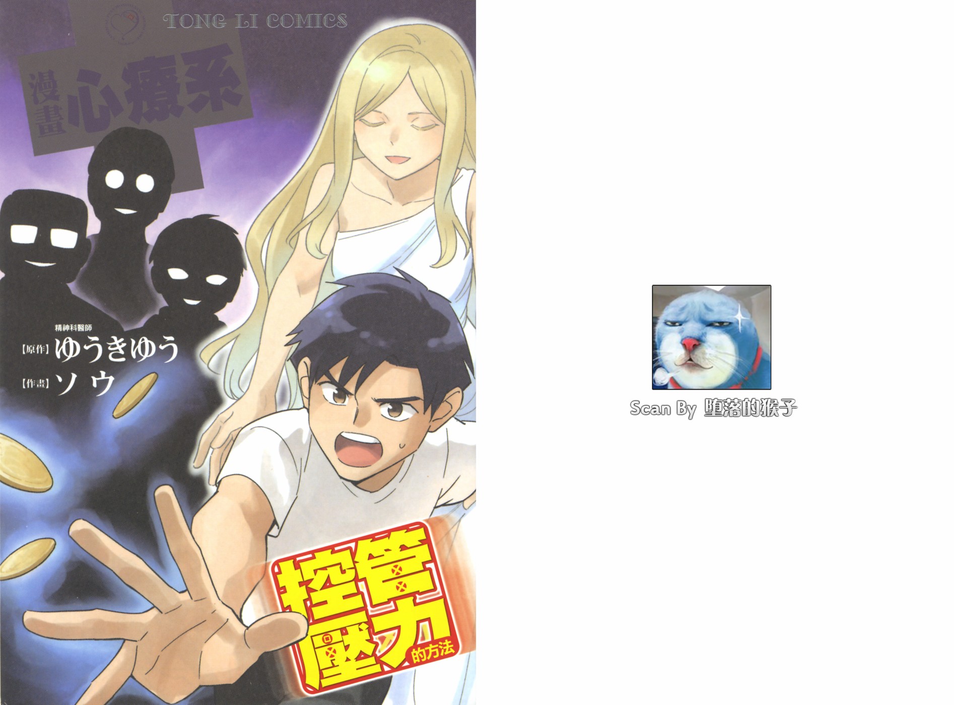 漫画心疗系韩漫全集-管控压力的方法无删减无遮挡章节图片 