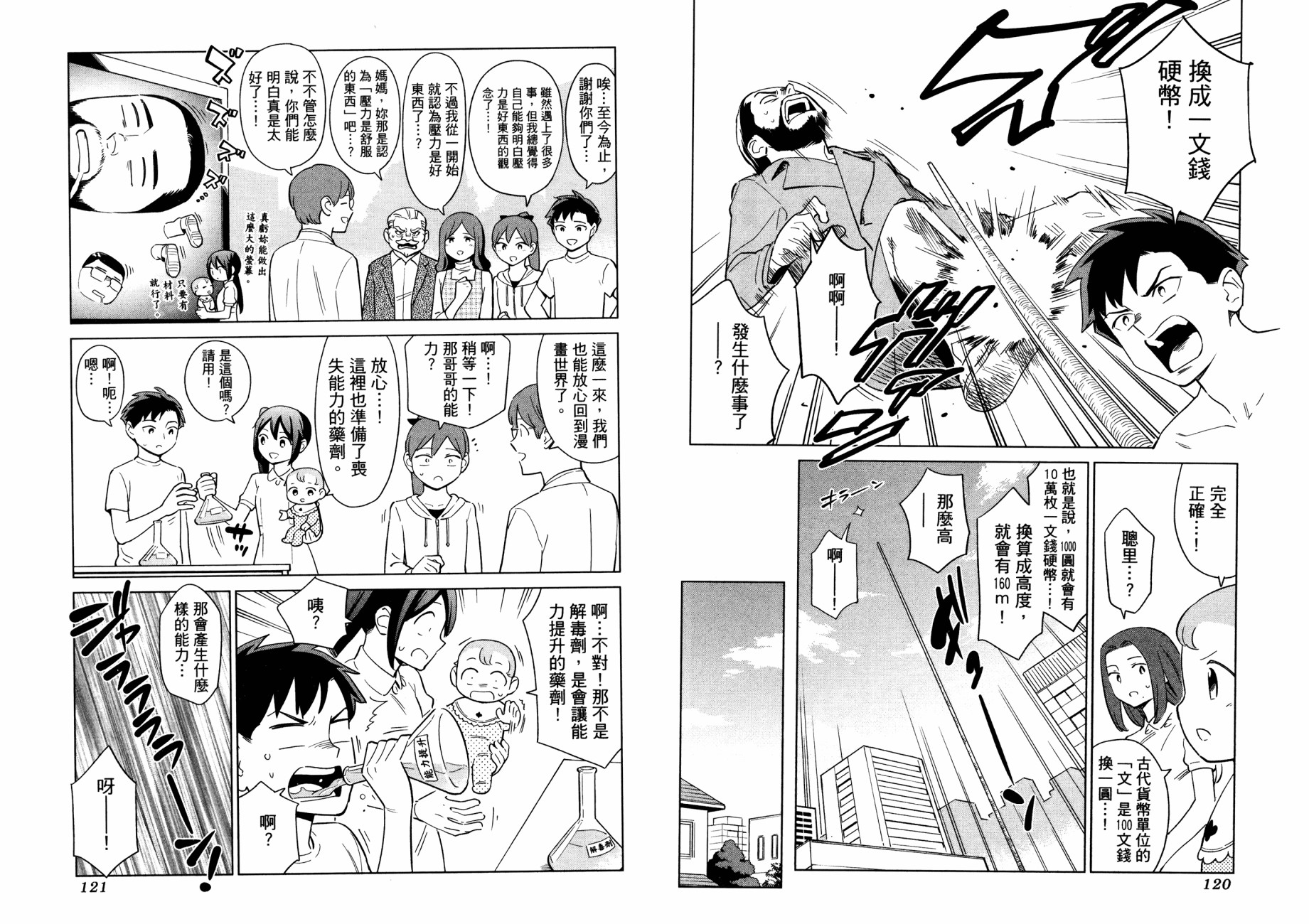 漫画心疗系韩漫全集-管控压力的方法无删减无遮挡章节图片 