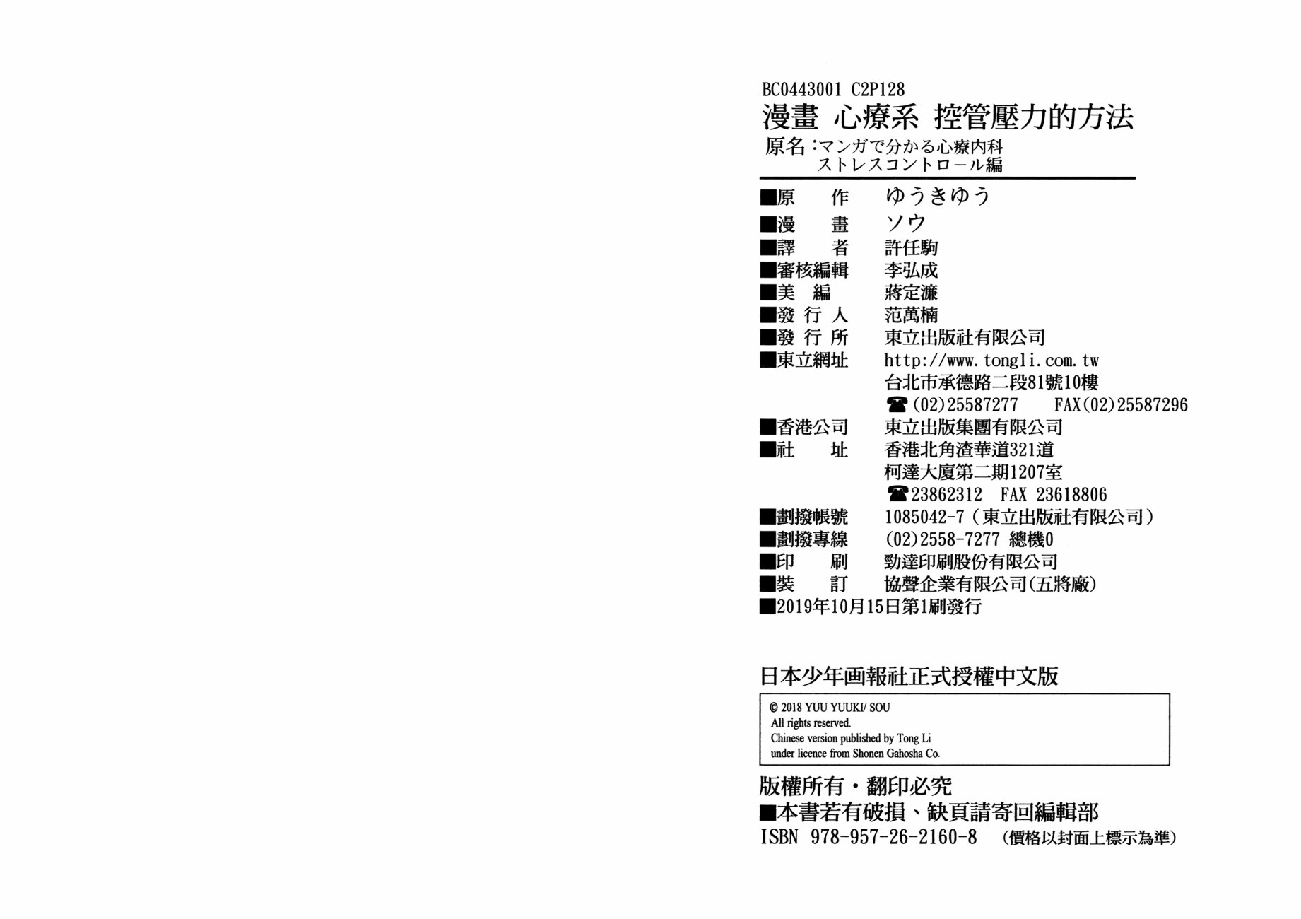 漫画心疗系韩漫全集-管控压力的方法无删减无遮挡章节图片 