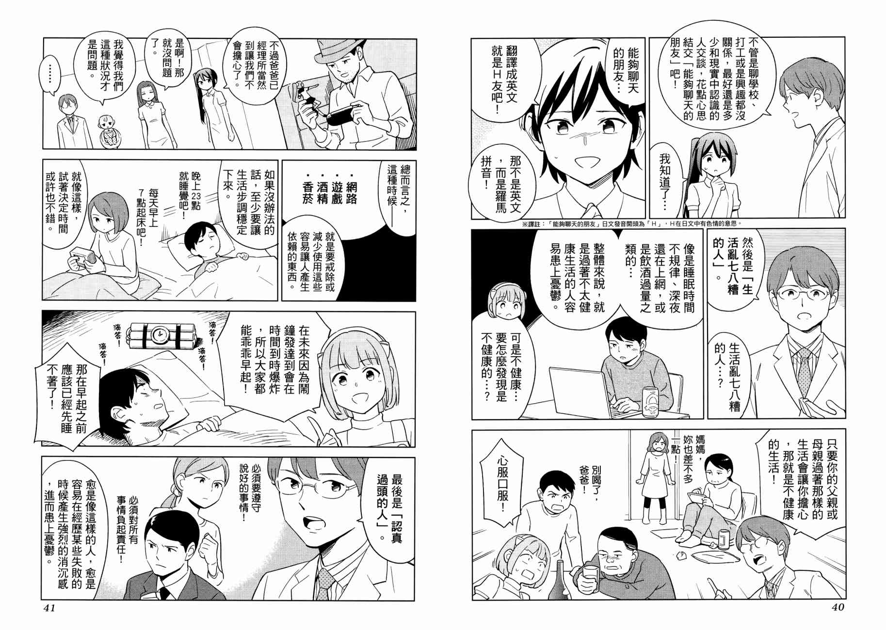 漫画心疗系韩漫全集-第16卷无删减无遮挡章节图片 