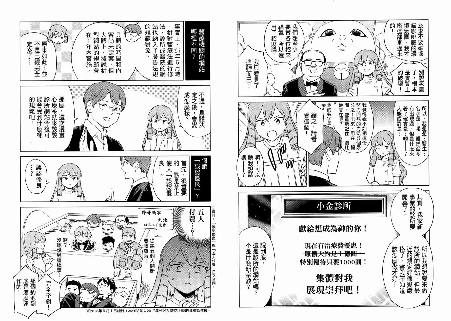 漫画心疗系韩漫全集-第16卷无删减无遮挡章节图片 