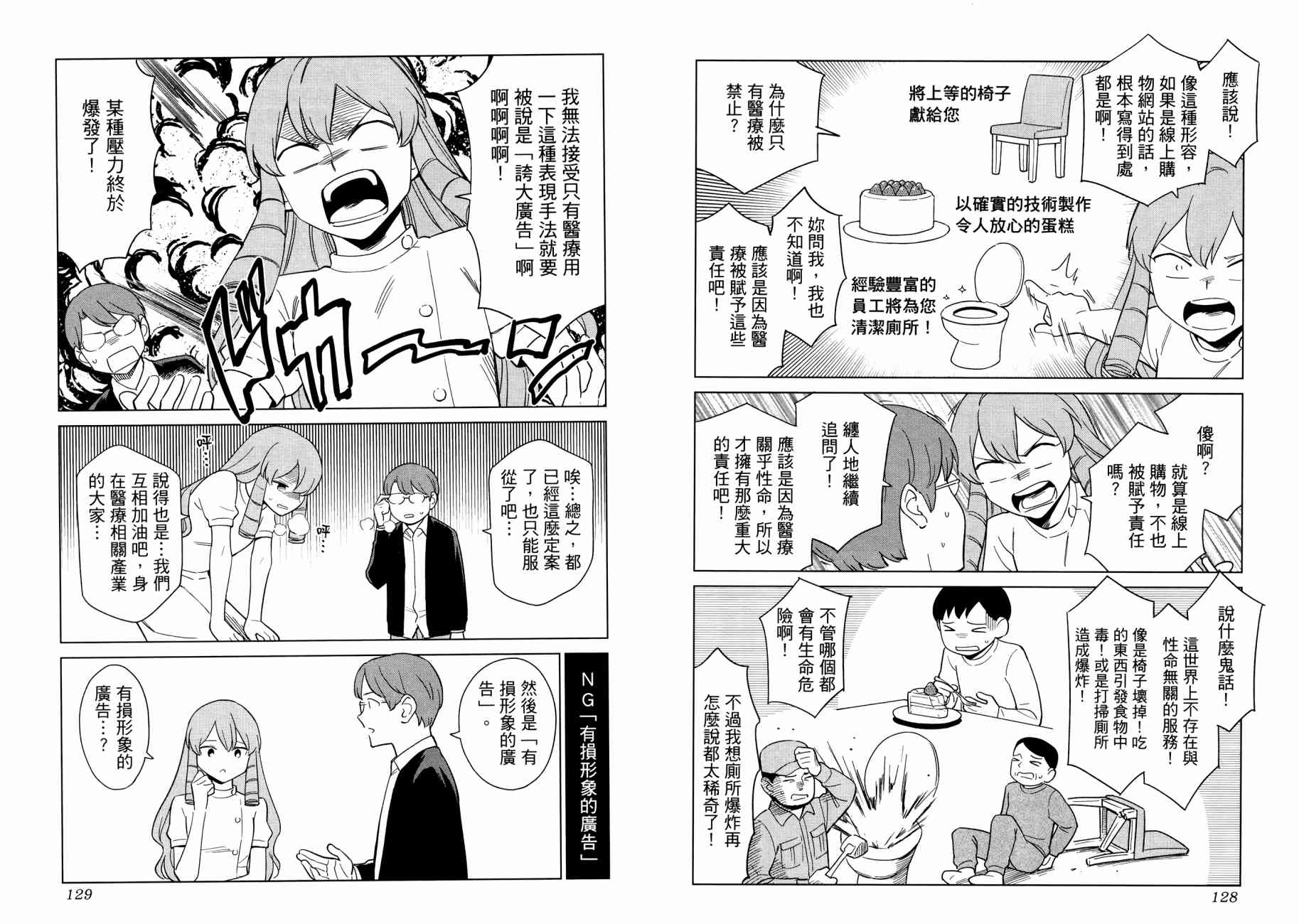 漫画心疗系韩漫全集-第16卷无删减无遮挡章节图片 