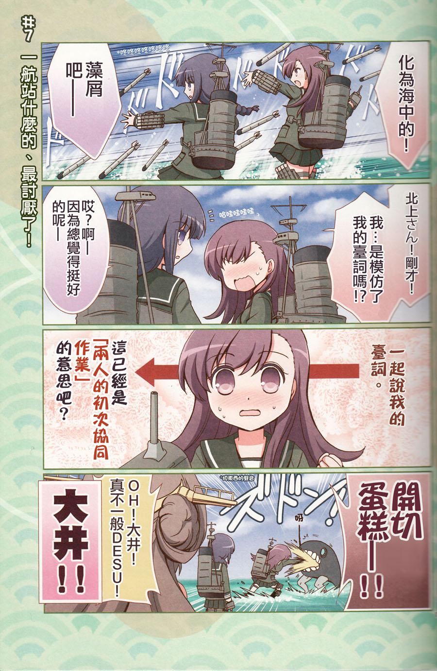 只是动画哦，大井桑！韩漫全集-全一话无删减无遮挡章节图片 