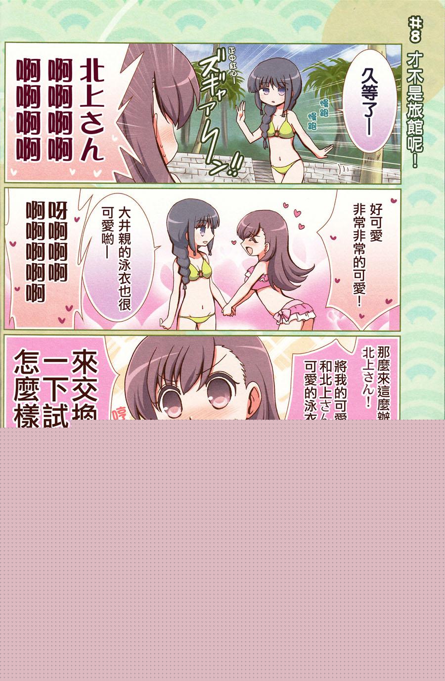 只是动画哦，大井桑！韩漫全集-全一话无删减无遮挡章节图片 
