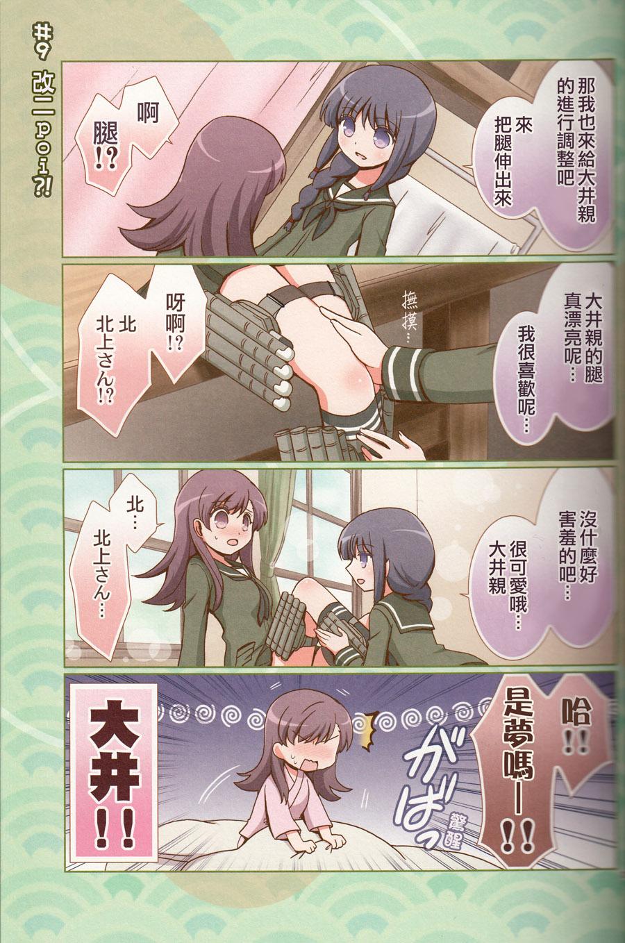 只是动画哦，大井桑！韩漫全集-全一话无删减无遮挡章节图片 