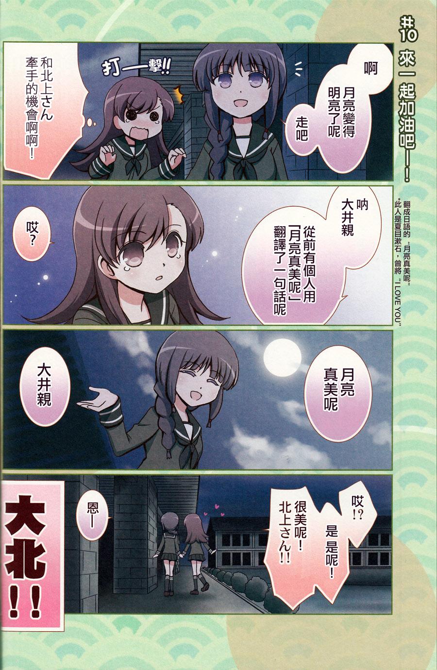 只是动画哦，大井桑！韩漫全集-全一话无删减无遮挡章节图片 
