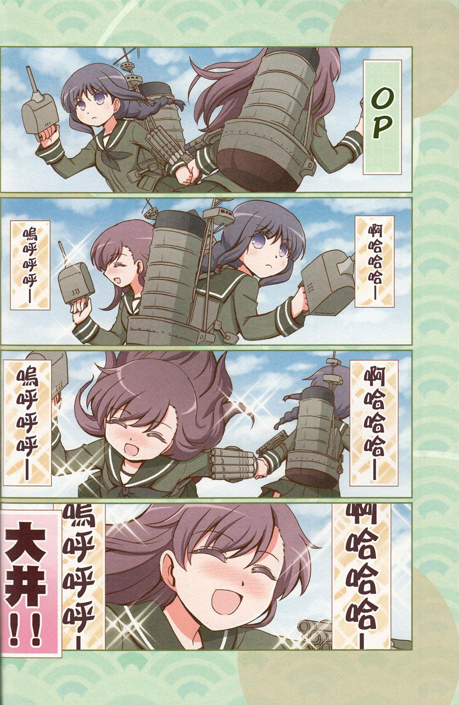 只是动画哦，大井桑！韩漫全集-全一话无删减无遮挡章节图片 